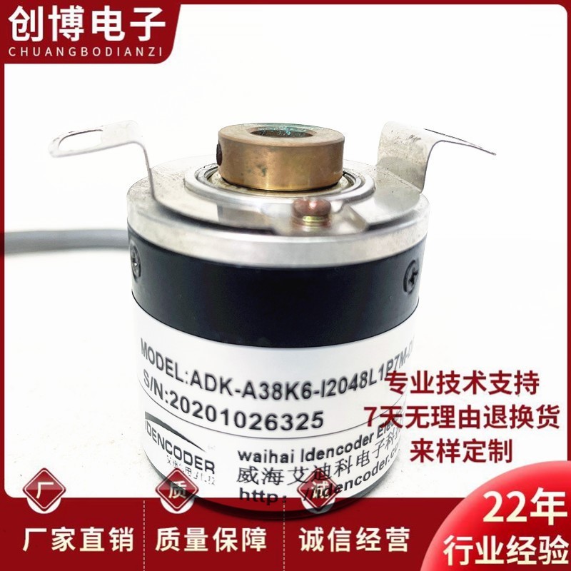 ADK-A38K6-I2048L1P7M-DB15自动化设备光电旋转编码器