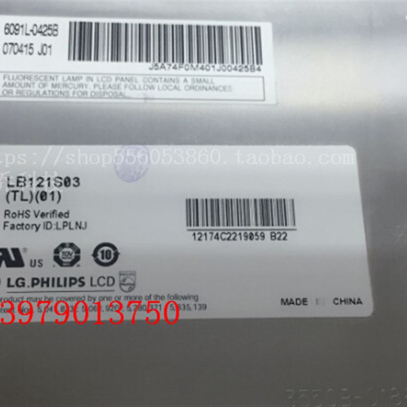 LB080S01-TD01/LB104V03/LB121S03-TL04/LJ64H034/显示屏价格商谈