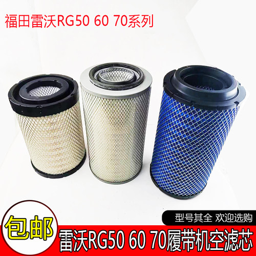 福田雷沃谷神收割机配件空气滤芯RG50/6070空气滤清器PU2030空滤