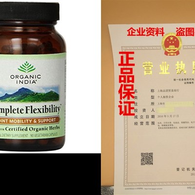 Organic India Complete Flexibility - Joint Pain Formula (90