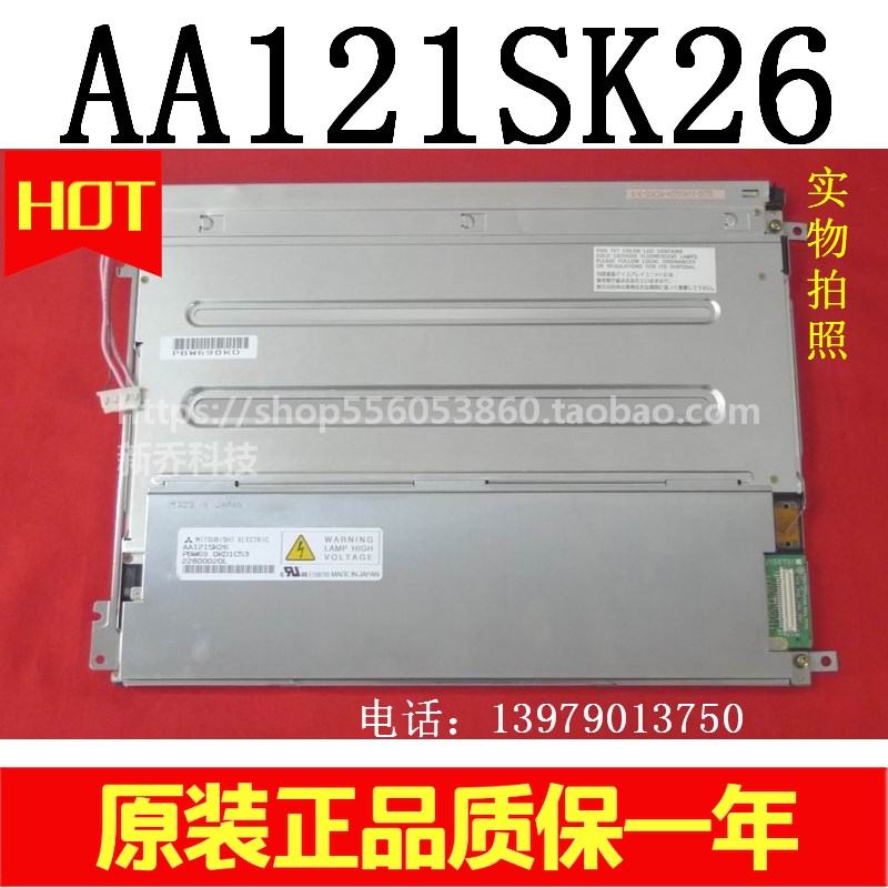三菱12.1寸液晶屏AA121SL01,AA121SK22,AA121SK26 质