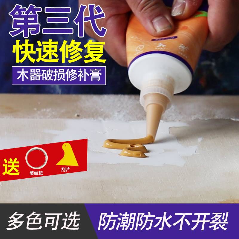 石雁地板缝隙填充木地板修补剂填缝剂填充条木质钉眼修补膏美缝剂