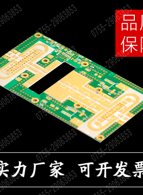 适用RO4350B高频 电路样微波板射板频线路板Rogers4003C pcb打厂