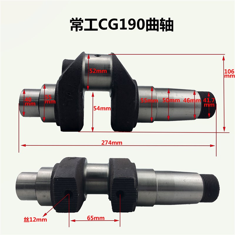 常工柴油机曲轴CG190CG192CG195曲轴10 匹马力柴油机曲轴农机配件