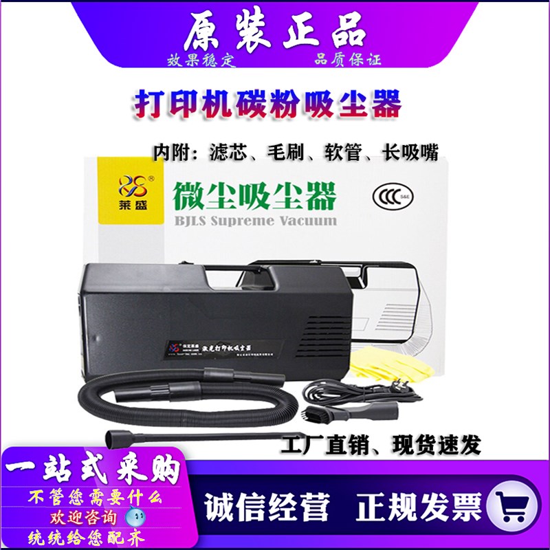 复印机 打印机 碳粉吸尘器 粉盒清洁吸尘器 硒鼓墨粉吸尘器 滤芯