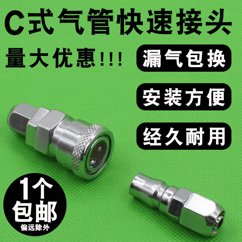 6 8 10 10 12mm气管快速接头空压机气管公母接头气泵吹尘枪快插