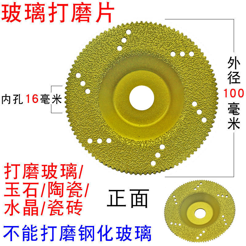 玻璃切割片瓷瓶花盆酒瓶切割片玉石玛瑙打磨陶土S陶瓷切片砖大理