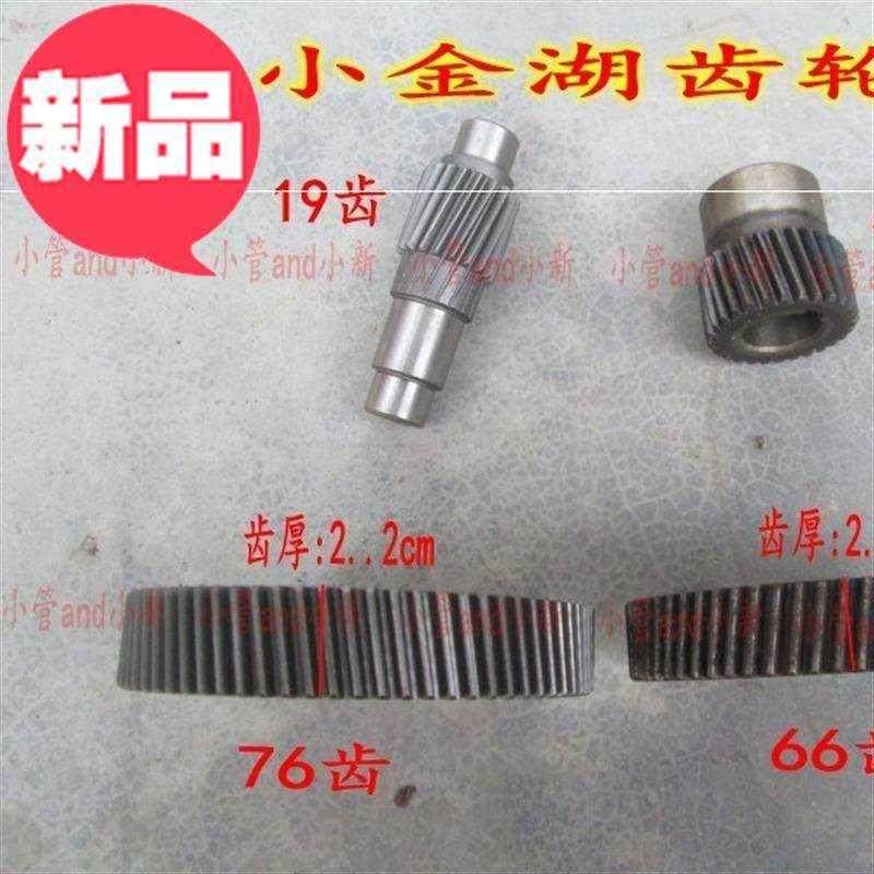 配件增氧叶轮式增氧机小湖c齿轮1.5KW鱼塘28齿19齿76齿66齿鱼塘