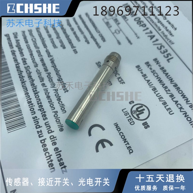 接近开关IFRM 06P17A1/S35L光杆6.5毫米转M8插件式PNP常开感测器