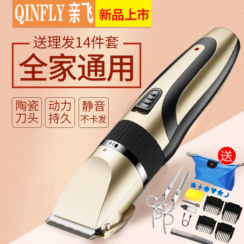电推子理发器家用飞剪剃头理发神器自己剪充电式电推剪套懒人备用