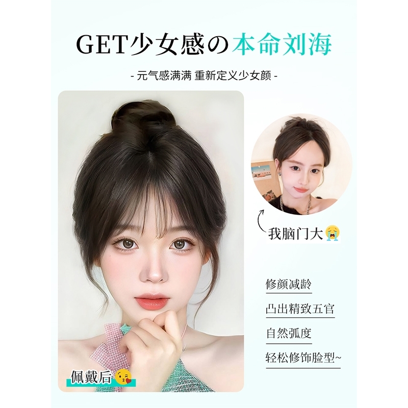 网红法式刘海假发片空气假刘海女无痕轻薄自然前额假发流海齐留海