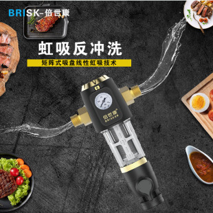 倍世康不锈钢全屋前置过滤器反冲洗万向防冻防爆高端中央净水过