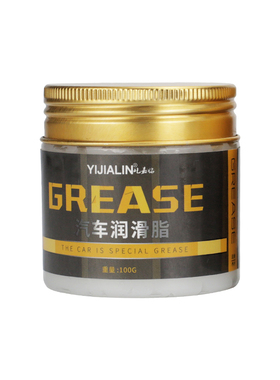 白色润滑脂车用汽车天窗轨道车门胶条铰链限位器机械黄油润滑油脂