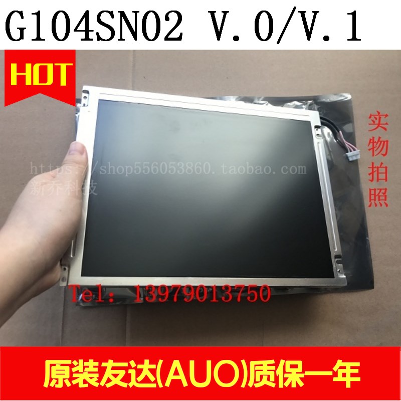 全新友达 G104SN02 V.2 B104SN02 G104VN01 V0