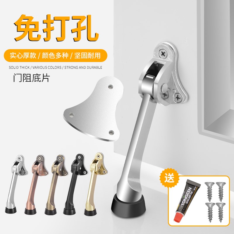 门定位器随意停脚踏门顶橡胶免打孔活动止摆器停门挡门碰门阻马蹄