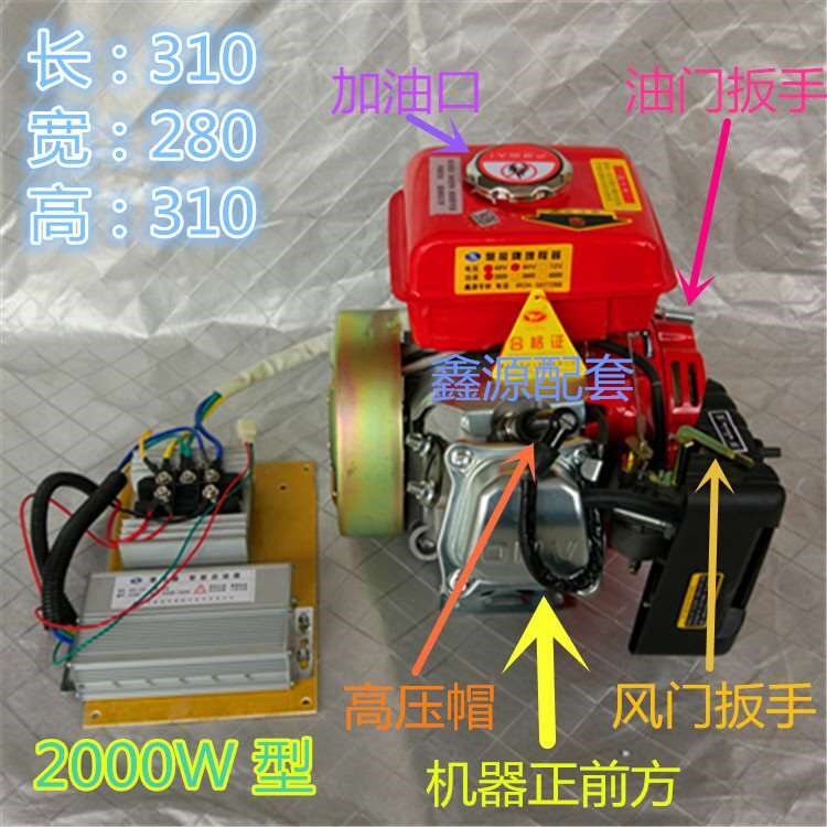 0W电电机直f流发电机汽油增程器大功率发发机00W2000W