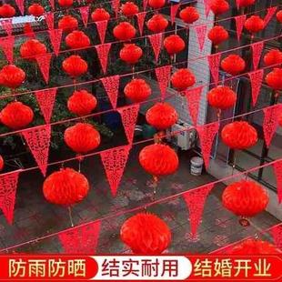 结婚院子外面场地婚礼布置装饰农村室外灯笼三角彩旗喜字拉花彩带