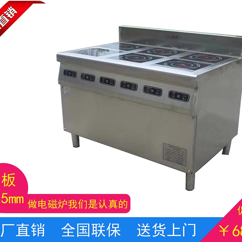 商用厨房设备大功率3.5KW煲仔炉立式四头六头电磁炉煲汤炉平头炉