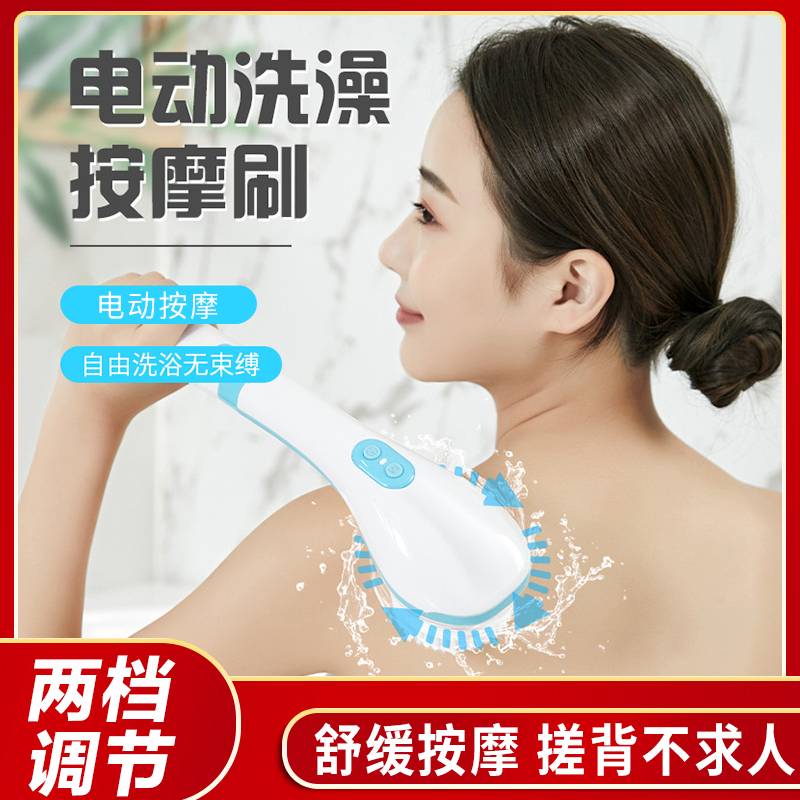 【电动搓澡刷-JE】洗澡刷强力全自动长柄不求人搓灰搓泥搓背沐浴