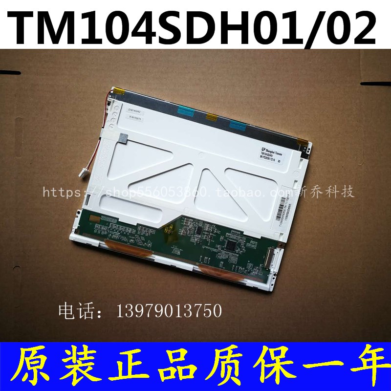 G104SN03 V.0 V.1 V1友达完全代替TS104SAALC01-00 TM104SDH01/02