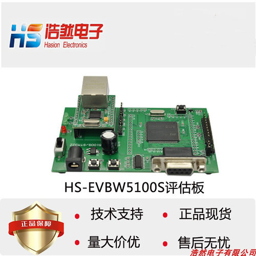 22HS-EVBWe5100S/STM32Z和W6100STM32Z开发板W5100S W6100评估板