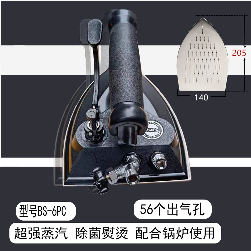 BC-6PC全蒸汽烫斗锅炉工业熨斗不锈钢大汽按式烫斗干洗店服装厂