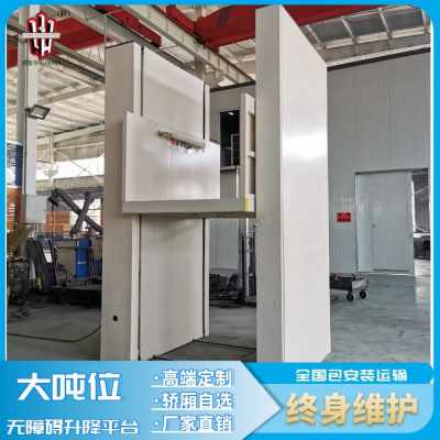 厂销垂直无障碍升降平台装一层楼两层家用人性化别墅小型电梯厂家