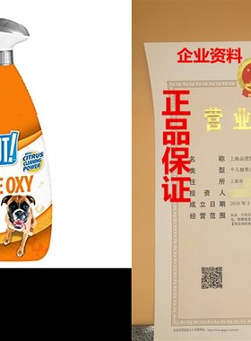 OUT! Orange Oxy Stain and Odor Remover, 32 oz, USA Made