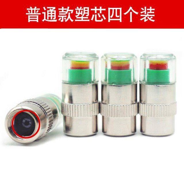 极速新品热卖度小车装置气门芯帽汽车胎气压轿车匹配胎压监测器检