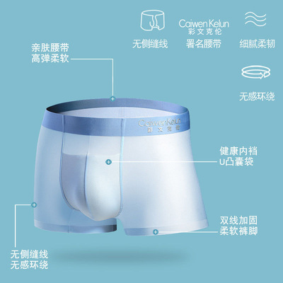 Mens Boxer Panties Antibacterial Ultra-thin Ice Silk Mens