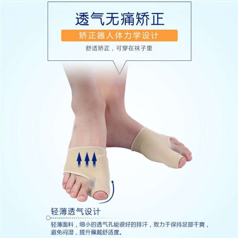 分透气款保护套日夜用大脚骨可调节男女款舒适可以足脚趾套矫正器