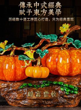 南瓜琉璃玉珐瑯彩摆件家居玄关客厅酒柜装饰品乔迁新居开业礼品吉