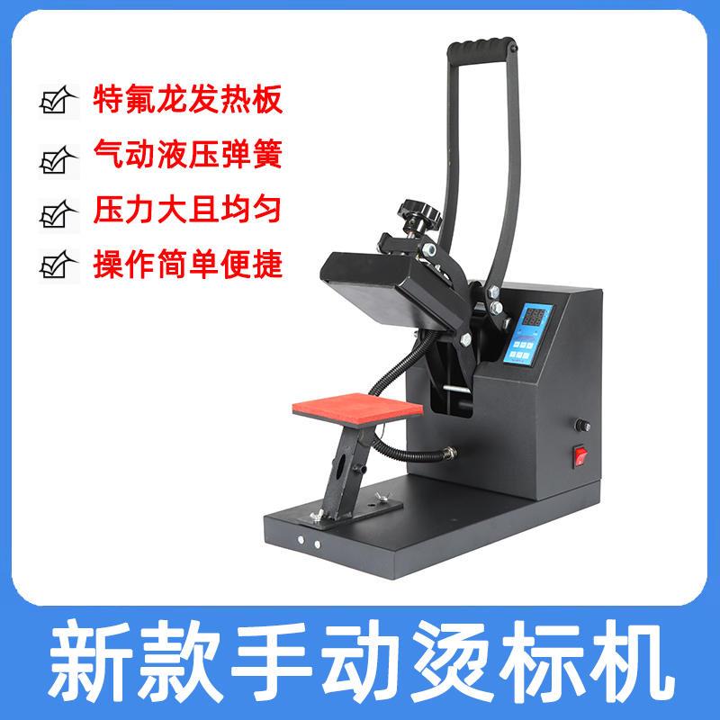 38*38CM烫标机小型转印机热转印机器设备烫印胸标领标印花压烫机