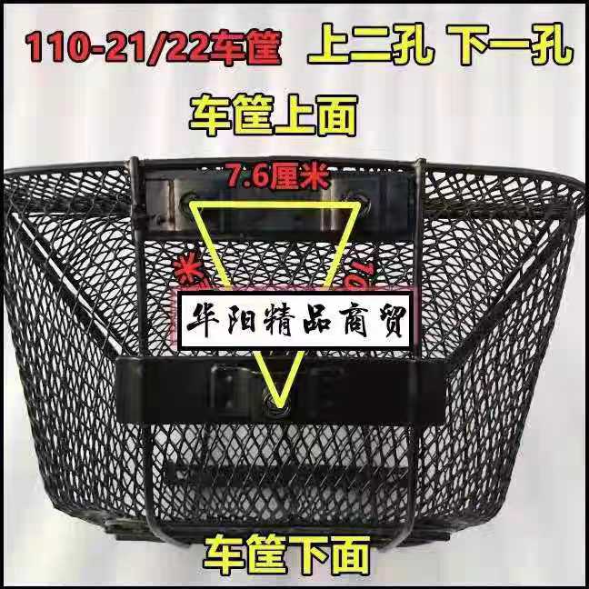 适配新大洲国四电喷威武SDH110-22车筐-21加装前车筐菜篮车篮篓