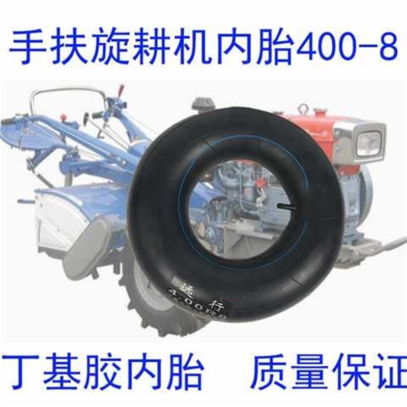 新手扶旋耕机轮胎内胎35040050060070068912拖拉机丁基胶胎品