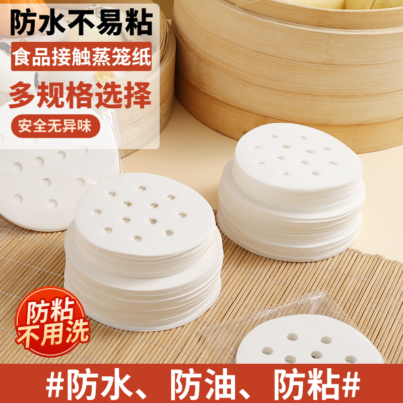 一次性蒸包子蒸笼垫蒸笼纸专用纸垫家用不粘防粘耐高温蒸锅蒸匣布