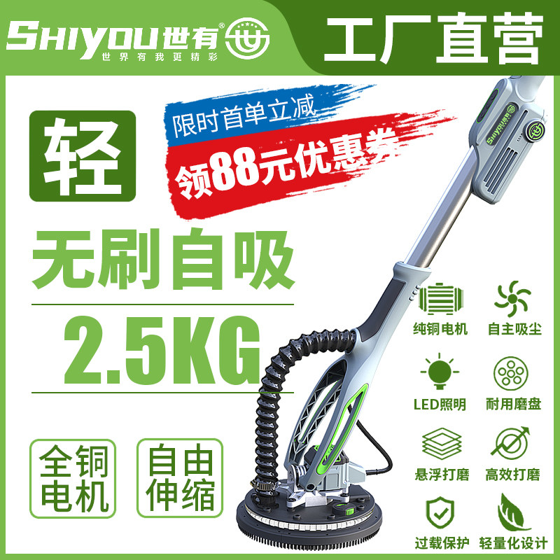极速超轻墙面打磨机腻子打磨机砂纸机沙皮打磨机配件磨墙神器自吸