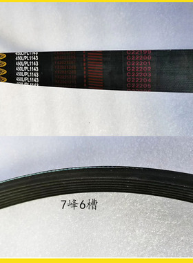 木工机械配件 马氏往复锯皮带 7PL1143 /450L 多沟带 多槽皮带