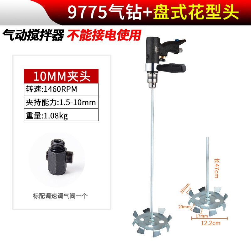 佑尼美手提式气动搅拌器搅拌机可调速气钻手持式涂料油墨油漆黑UM