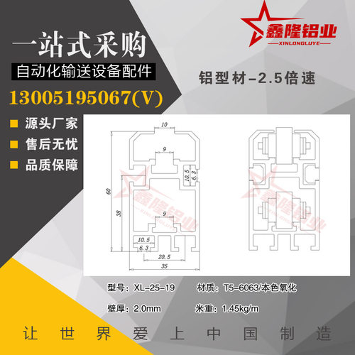 极速2.5倍速铝挤型材料BS25-19替怡合达ATS05配BS25-C206B链条19.