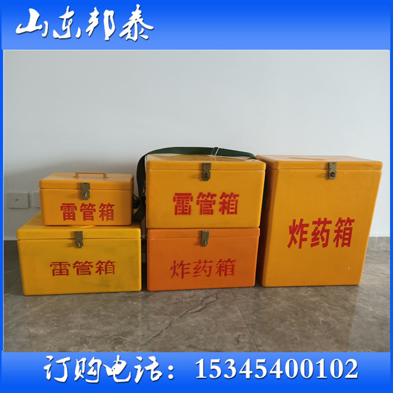 民爆施工存放柜爆炸专用防爆箱价格图片爆破物品运输箱现货销售