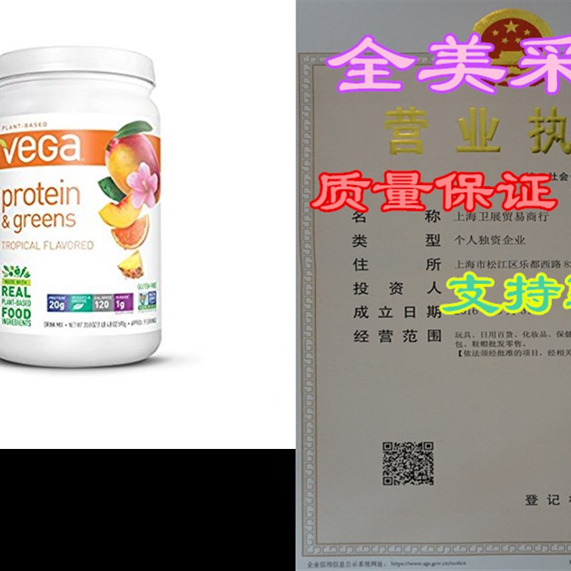 Vega Protein & Greens, Tropical, 1.3 lb, 19 Servings