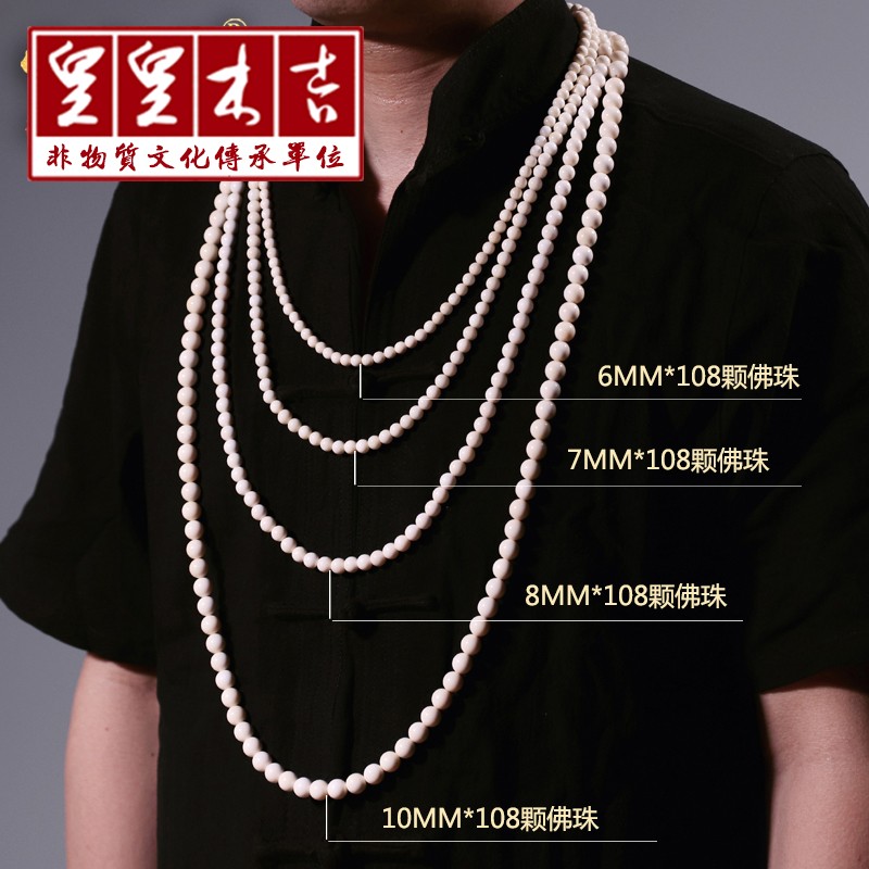皇皇木吉 猛獁象牙108颗珠子佛珠手串念珠文玩男女士手錬毛衣项链