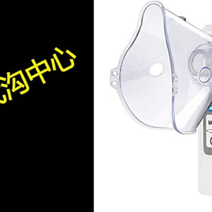 Inhalers Nebulizer Steam Nebuliz Mini MAYLUCK 新品 Handheld