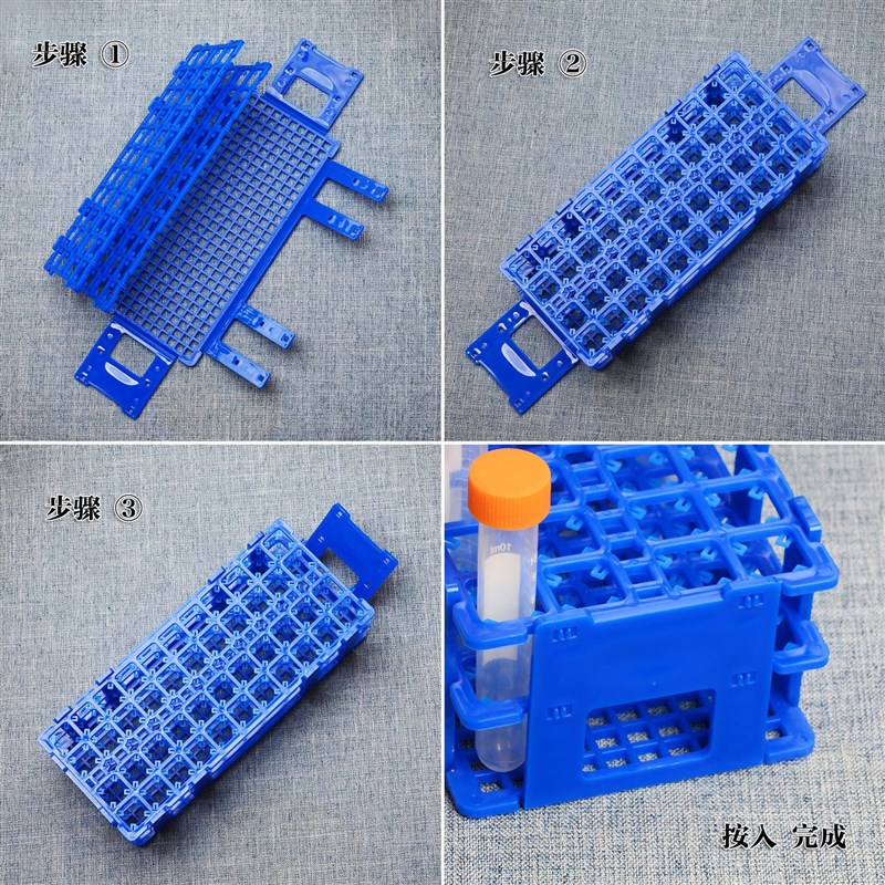 。塑料离心管架实验样品架试管架 4*11孔15ml 3*7孔50ml网格可拆