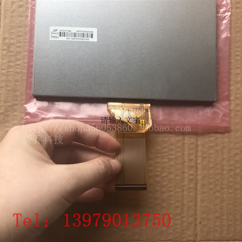 TK6070IP液晶屏原厂TK6070IP1WV液晶显示屏MT6070IH3WV液晶屏