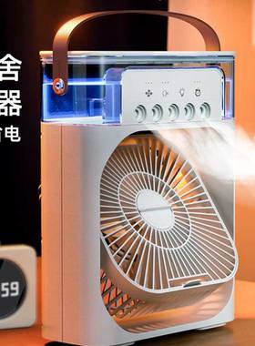 新品空调扇冷风机制冷气风扇用静音小型桌面移动室内加水卧室便