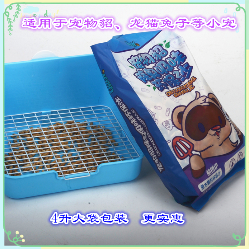 天然松木颗粒猫砂貂沙宠物貂兔子龙猫松鼠刺猬豚鼠垫材吸味除臭