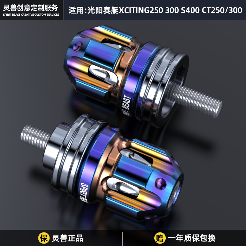 新适用光阳赛艇250手把堵改装CT300防摔把手塞S400车把平衡阻流塞