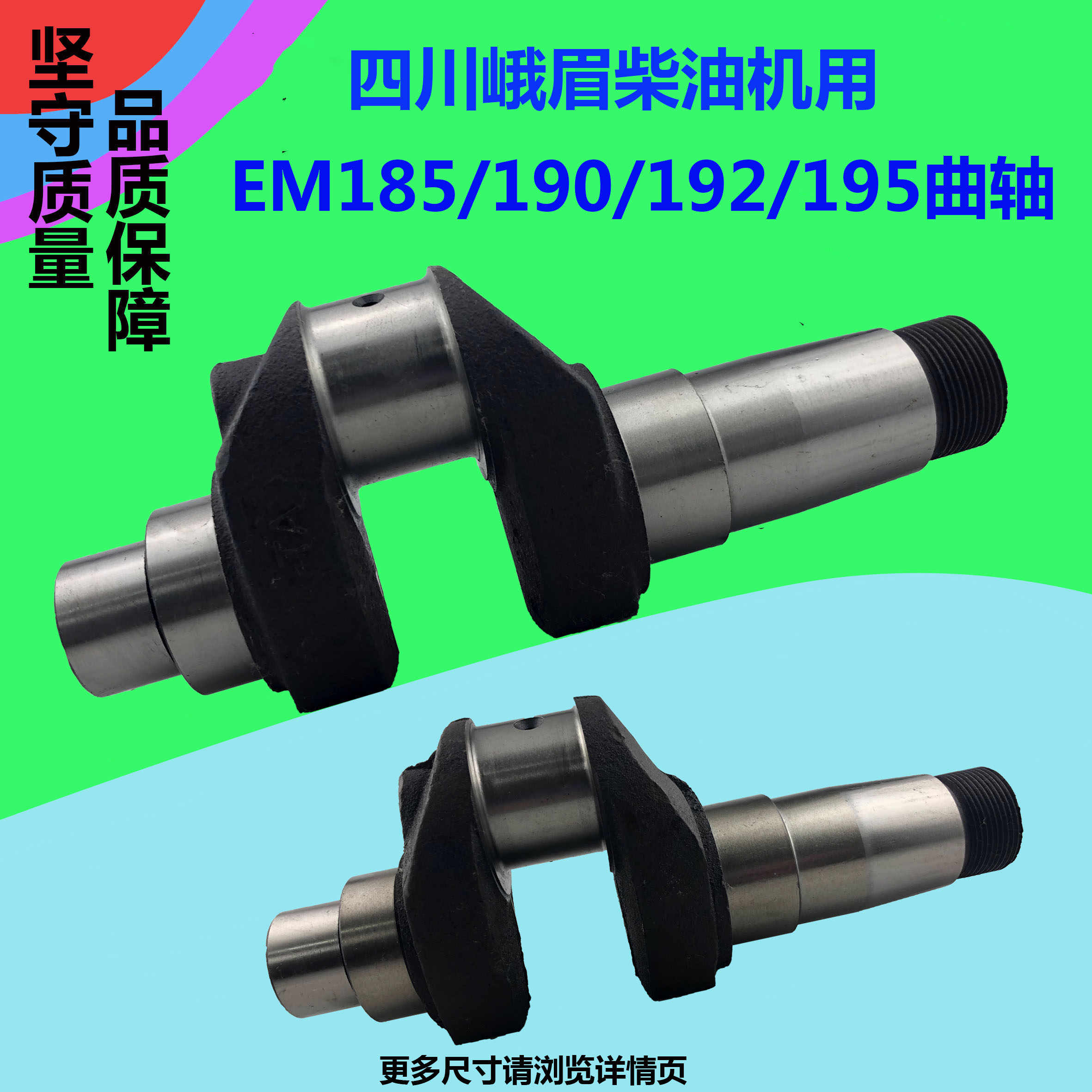 峨眉柴油机曲轴EM185EM190EM192EM195曲轴10匹柴油机曲轴农机配件